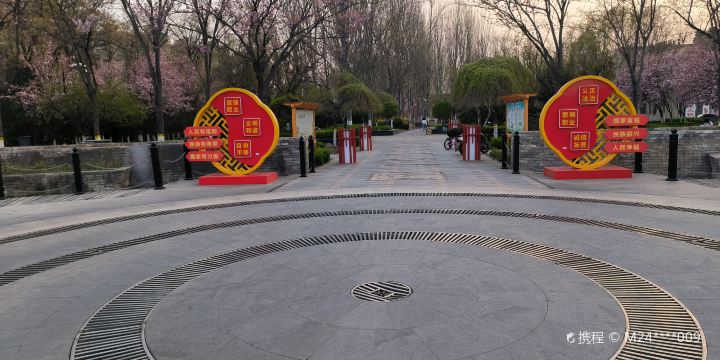 Weifang People's Park