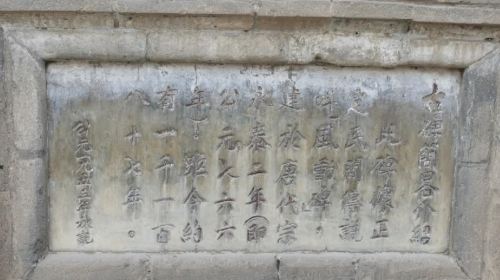 Pneumatic Monument of Tang Dynasty