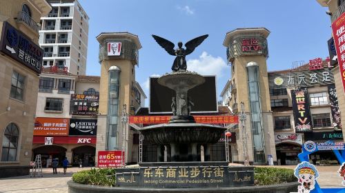 Ledong Commercial Pedestrian Street