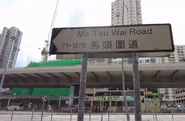 Hotels near Ma Tau Wai Road/To Kwa Wan Road Garden