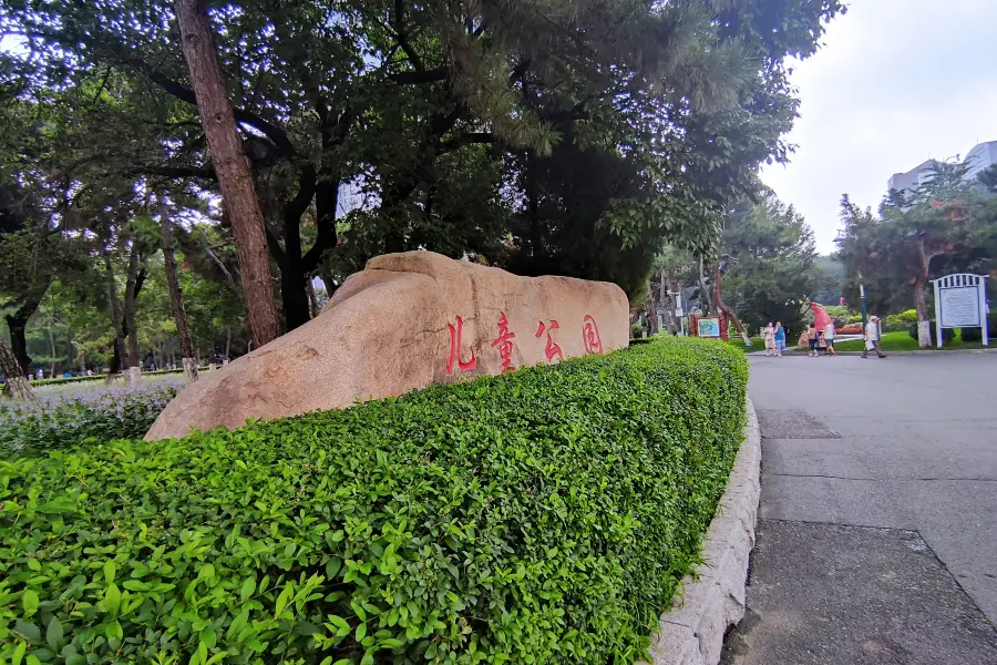 小童公園