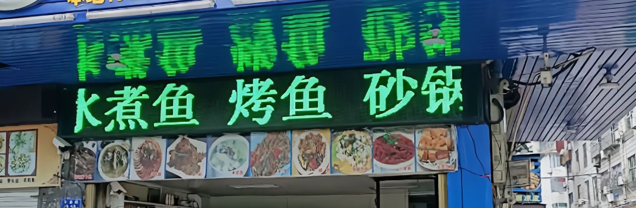 乡土人家(开泰路店)
