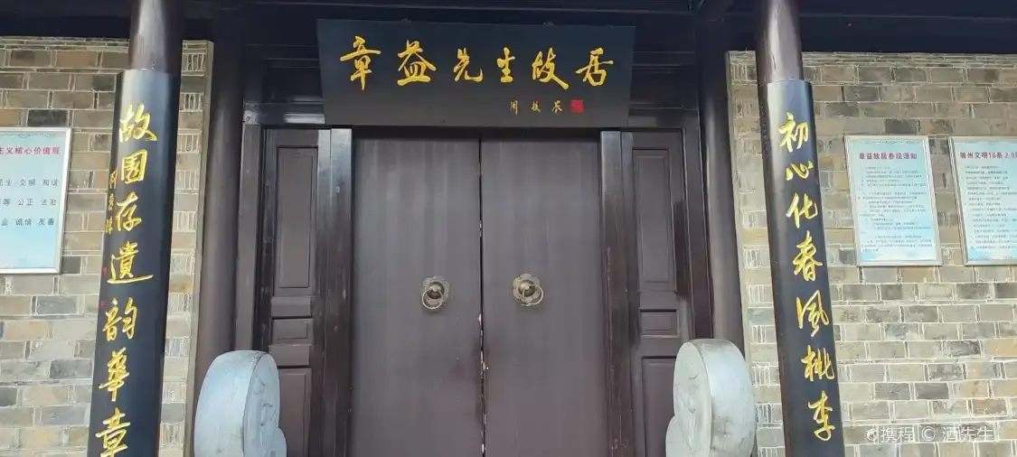 章益故居附近的飯店