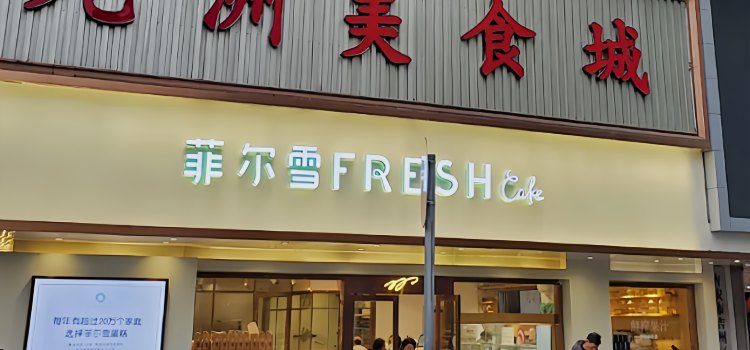 Jiuzhou Food City