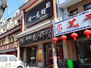 LIU YI LONG HA