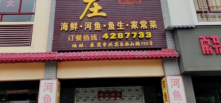 HE YU ZHUANG