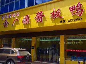 JIN AN YUAN JIANG YA GUAN