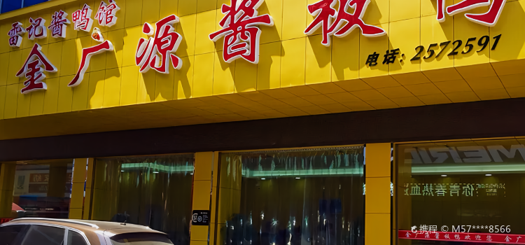 JIN AN YUAN JIANG YA GUAN