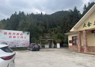 Shuangtian Sanyue San Sceneic Area