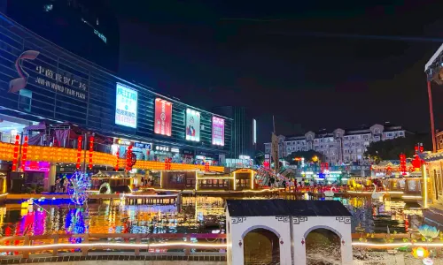 Yekunshan Food Ever Bright Town