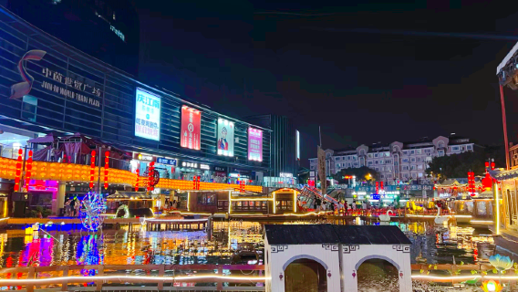 Yekunshan Food Ever Bright Town