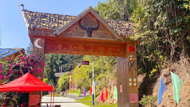 Kaibangya Lake, Yingjiang