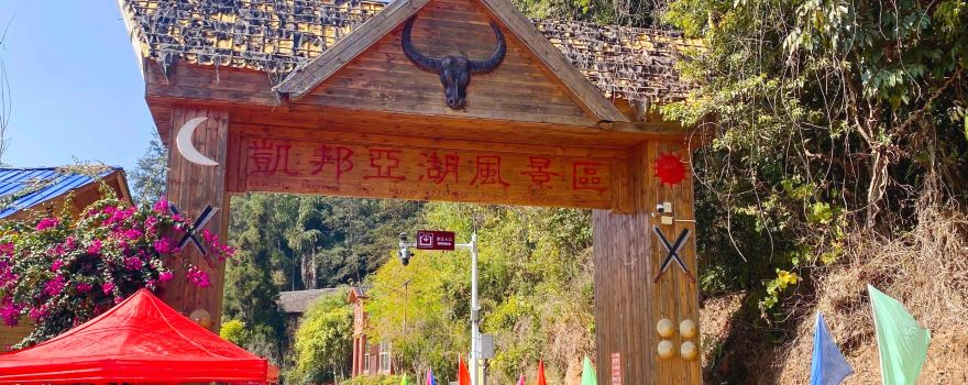 Kaibangya Lake, Yingjiang