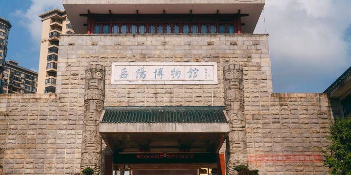 Yueyang Museum