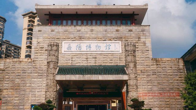 Yueyang Museum