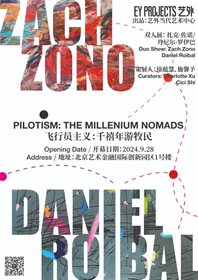 PILOTISM: THE MILLENIUM NOMADS | 艺外ey projects