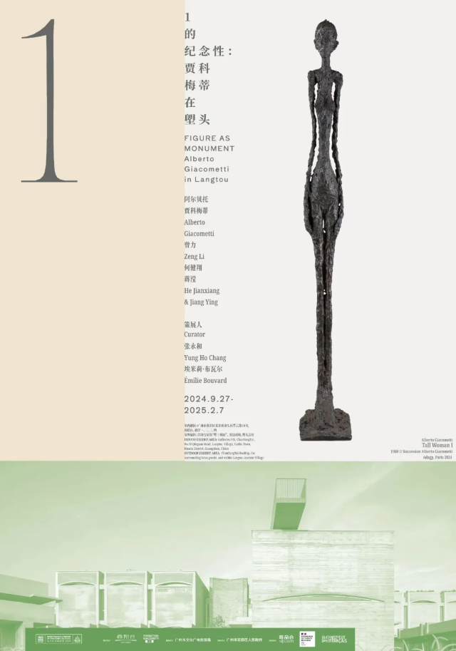 《 1 de ji nian xing ： jia ke mei di zai lang tou 》 zhan lan | chun yang tai