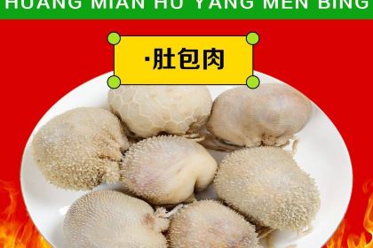 TIAN WAI TIAN LV ROU HUANG MIAN HU YANG MEN BING