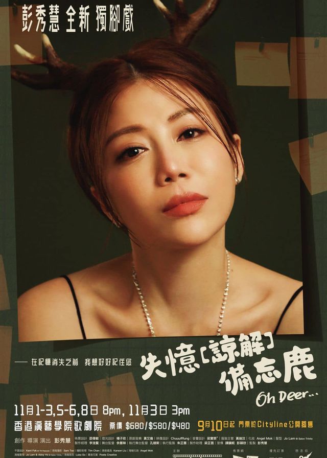 Drama "Oh Deer…" | xiang gang yan yi xue yuan ge ju yuan