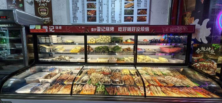 雷记烧烤