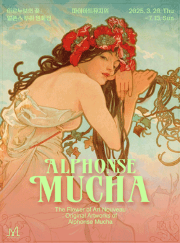 The Flower of Art Nouveau : Original Artworks of Alphonse Mucha | My Art Museum