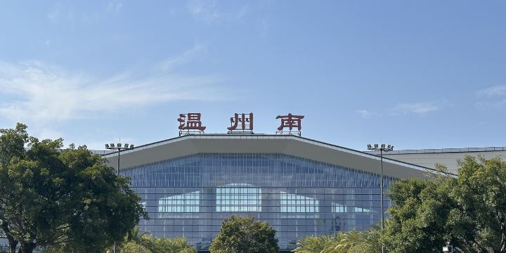 Wenzhounan Railway Station