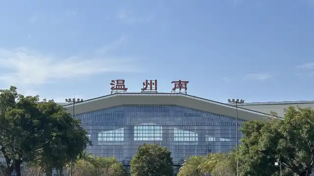 鄰近溫州南站的酒店