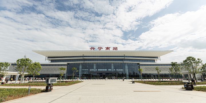 Xingningnan Railway Station