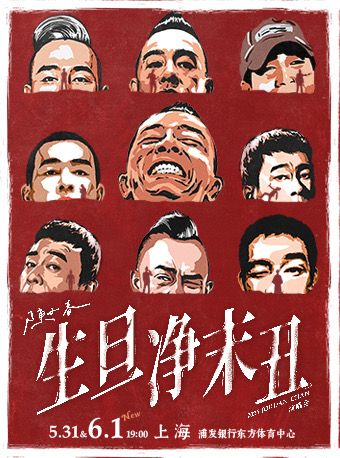 Shanghai | Jordan Chan Concert Tour | SPD Bank Oriental Sports Center