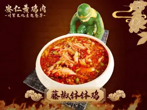 黄鸡肉·建清口香鸡
