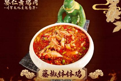 黄鸡肉·建清口香鸡