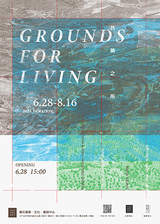 《共築之所 Grounds for Living 》展覽 | THE 201 ART 順天建築•文化•藝術中心