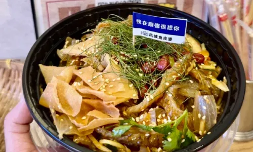 鳳城魚皮婆（清暉店）