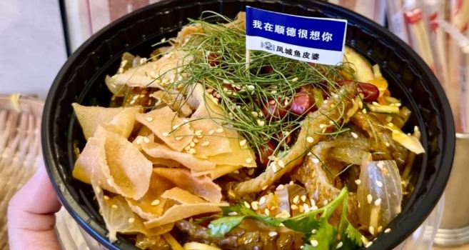 鳳城魚皮婆（清暉店）