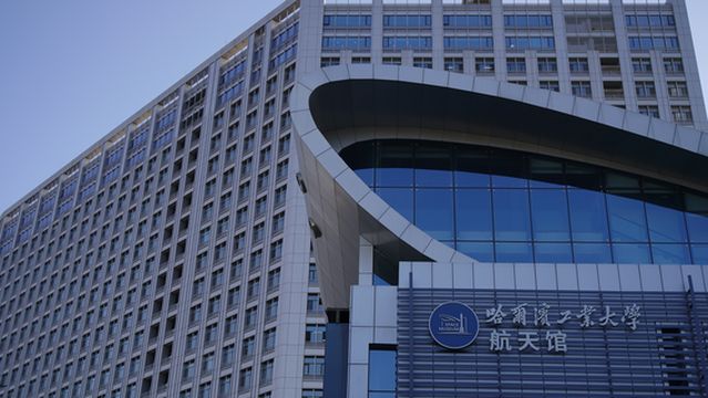 Harbin Institute of Technology Space Museum