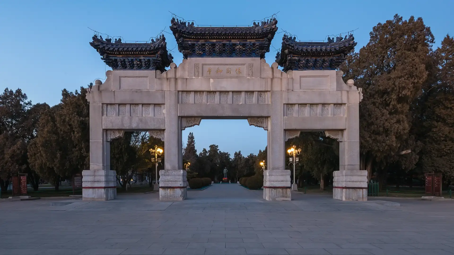 鄰近中山公園的酒店