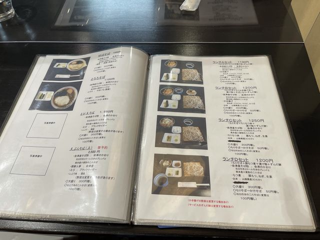 手打ち蕎麦　円寿