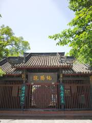 新津區純陽觀博物館