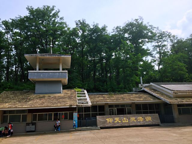 양톈산 국가삼림공원