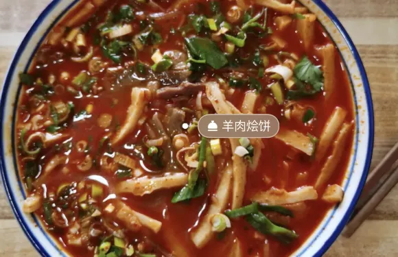 農家羊肉館