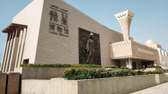 若羌県楼蘭博物館