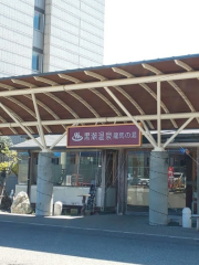 Kuroshio Onsen Ryoma no Yu