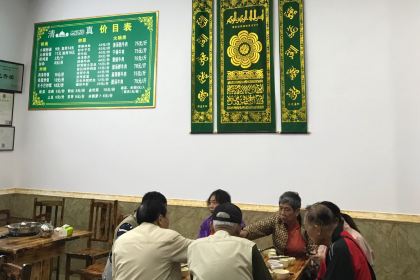 興仁保記清真館