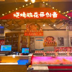 JIUCUN ROAST NOW 여행 사진