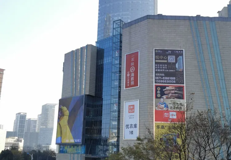 Tongde Kunming Plaza