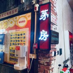 Chongqing Da DuiZhang ZhuTi Hotpot User Photo