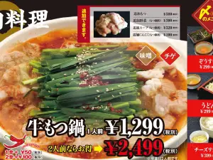 Sushimendokoro Daikyo Toketen