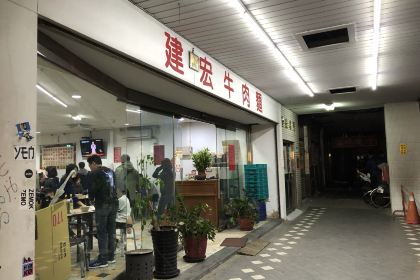 Caihong Beef Noodles