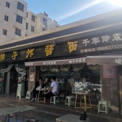 JIANG SHI SAO ZI ZHA JIANG MIAN User Photo