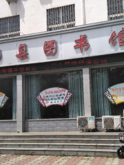 Wuyang Library